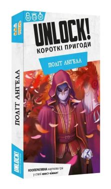 Настільна гра Unlock! Короткі пригоди Політ ангела Вид-во: Lord of Boards Настільна гра Unlock! Короткі пригоди Політ ангела Вид-во: Lord of Boards