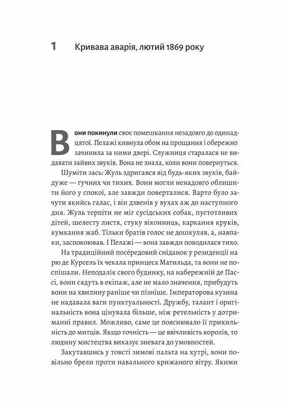 Подвійне життя Авт: Ален Клод Зульцер Вид-во: Лабораторія - фото 3