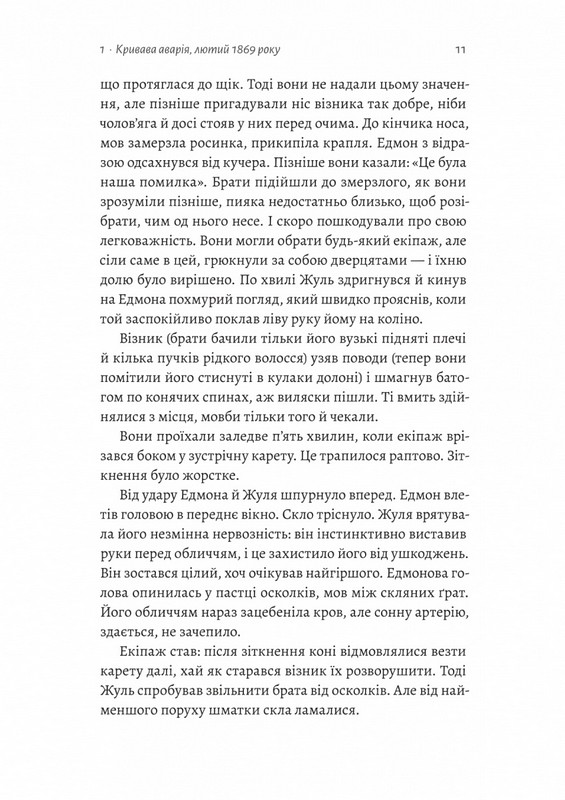 Подвійне життя Авт: Ален Клод Зульцер Вид-во: Лабораторія - фото 5