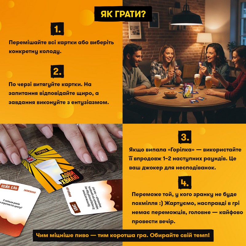 Алкогра для вечірок Лови хвилю Вид-во: ORNER - фото 8