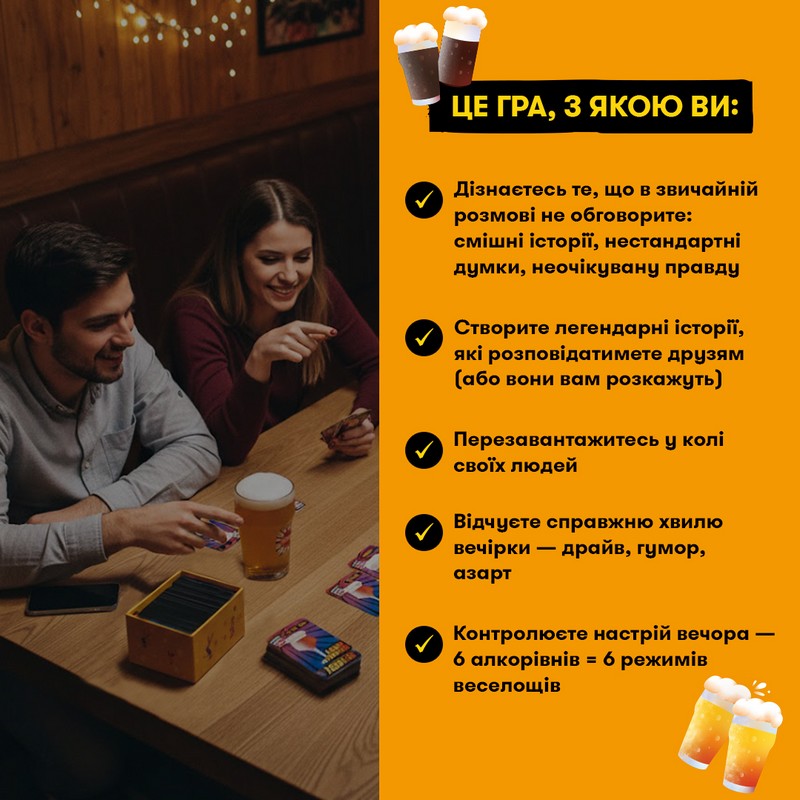 Алкогра для вечірок Лови хвилю Вид-во: ORNER - фото 10