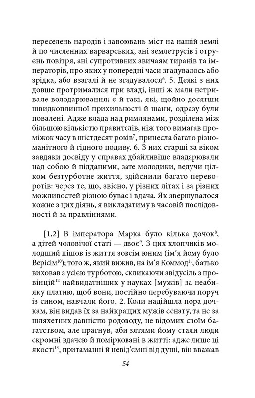 Історія Римської держави після Марка Аврелія Авт: Геродіан Вид-во: Фоліо - фото 9