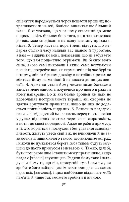 Історія Римської держави після Марка Аврелія Авт: Геродіан Вид-во: Фоліо - фото 12