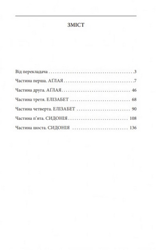 Це безумство Авт: Теодор Драйзер Вид-во: Фоліо - фото 2