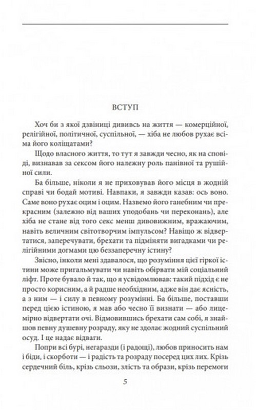 Це безумство Авт: Теодор Драйзер Вид-во: Фоліо - фото 3