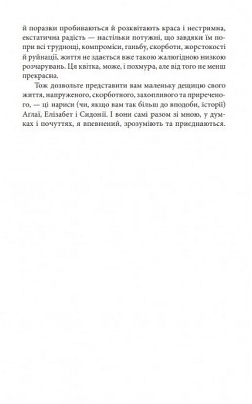 Це безумство Авт: Теодор Драйзер Вид-во: Фоліо - фото 4