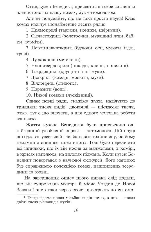 П’ятнадцятирічний капітан Авт: Жуль Верн Вид-во: Фоліо - фото 9