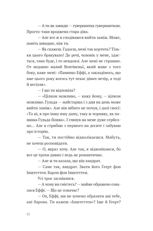 Еффі Бріст Авт: Теодор Фонтане Вид-во: Темпора - фото 10
