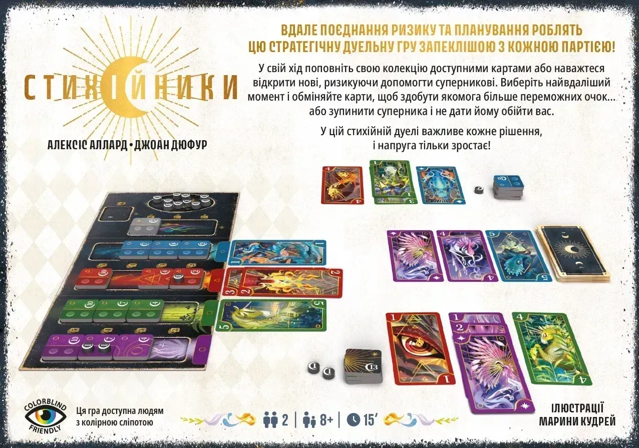 Настільна гра Стихійники (Mythical) Вид-во: Lord of Boards - фото 2