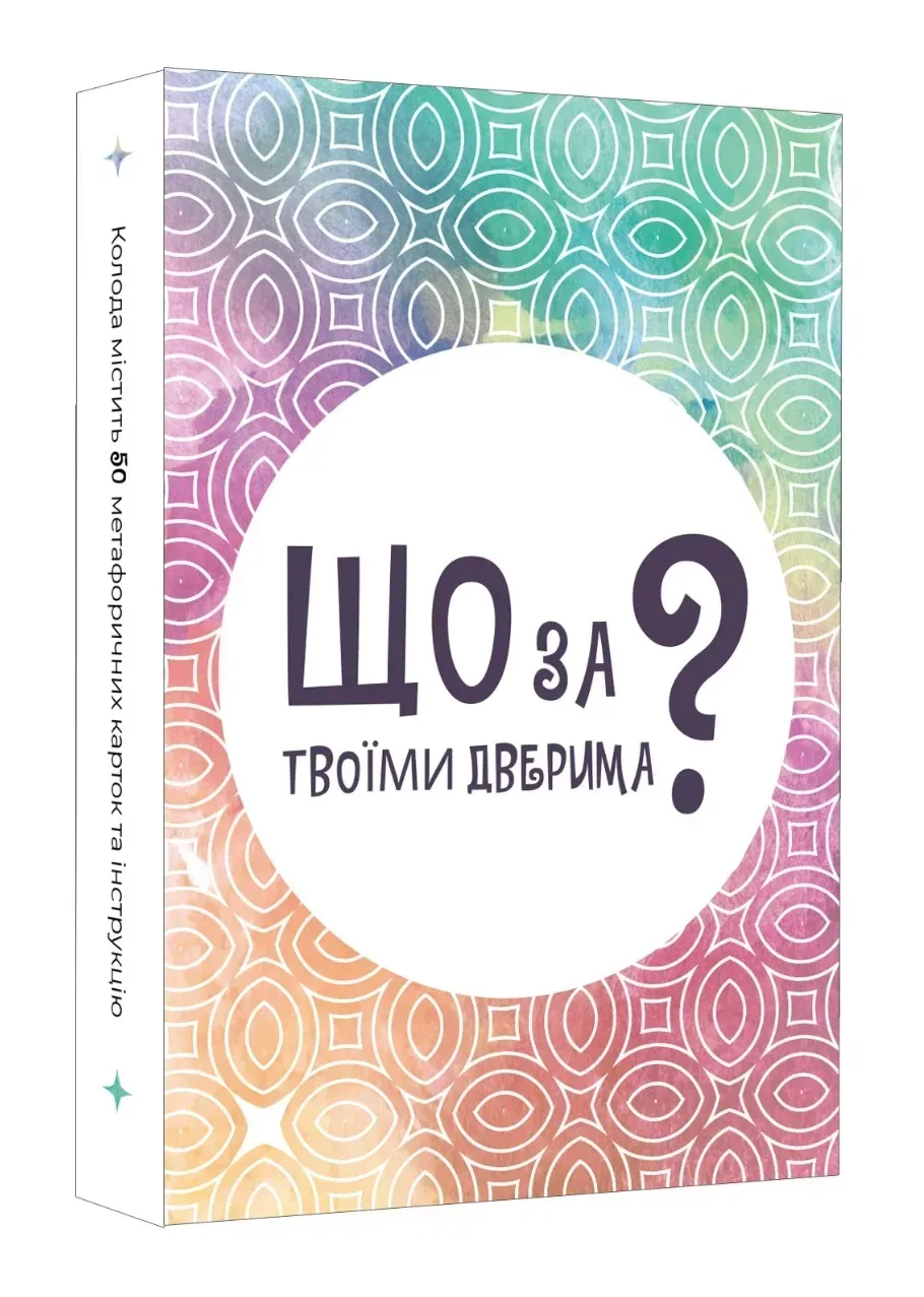 Настільна гра Що за твоїми дверима Вид-во: Lord of Boards - фото 1
