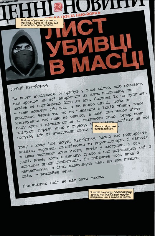 Вбий або будь убитим Том 3 Авт: Ед Брюбейкер Вид-во: Varvar Publishing - фото 4