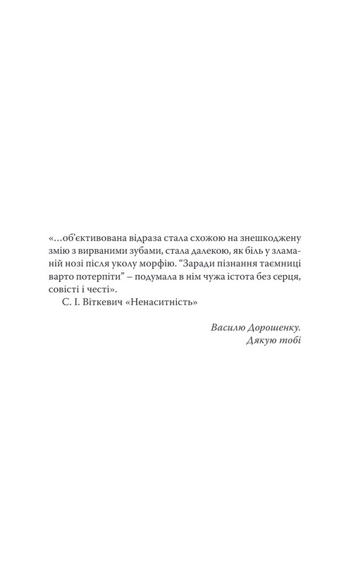 Шмуль і Марта Авт: Анка Вознюк Вид-во: Темпора - фото 2