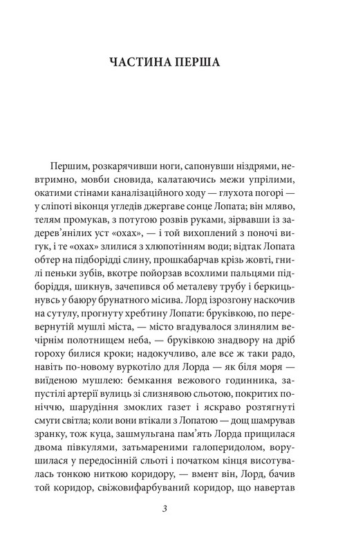 Сталiнка Авт: Олесь Ульяненко Вид-во: Фоліо - фото 2