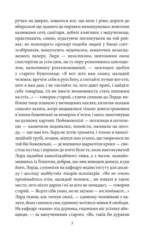 Сталiнка Авт: Олесь Ульяненко Вид-во: Фоліо - фото 4