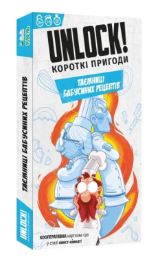 Настільна гра Unlock! Короткі пригоди Таємниці бабусиних рецептів Вид-во: Lord of Boards Настільна гра Unlock! Короткі пригоди Таємниці бабусиних рецептів Вид-во: Lord of Boards