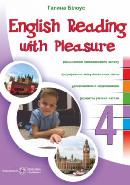 Читаємо англійською залюбки English reading with pleasure 4 клас НУШ Авт: Білоус Г. Вид-во: Підручники і посібники Читаємо англійською залюбки English reading with pleasure 4 клас НУШ Авт: Білоус Г. Вид-во: Підручники і посібники