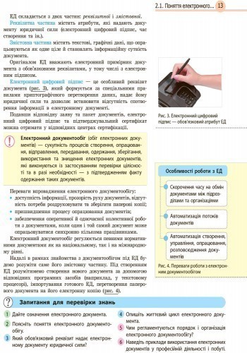 Підручник Інформатика 9 клас Нова програма Поглиблене вивчення Руденко Речич Ранок - фото 8