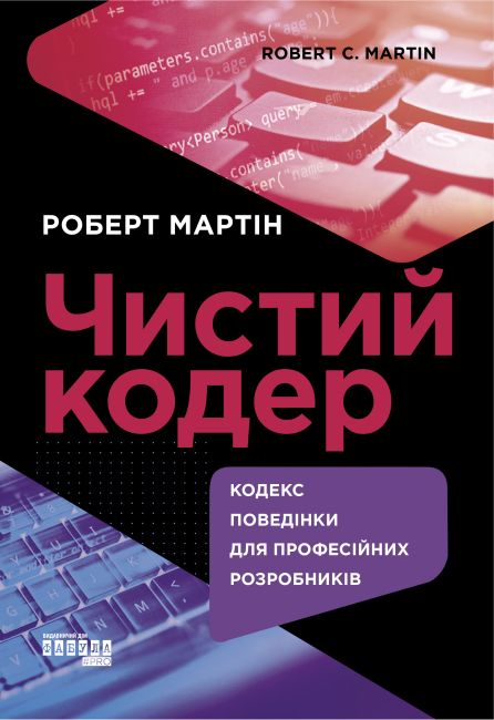 Чистий кодер - фото 1