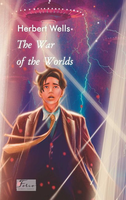 The War of the Worlds Авт: Herbert Wells Вид-во: Фоліо - фото 1
