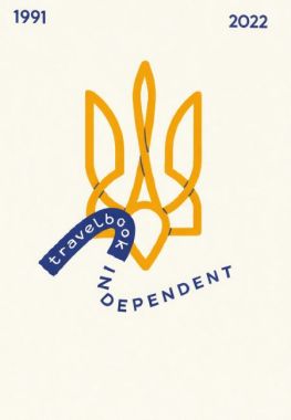 TravelBook. Independent Ірина Тараненко Володимир, Арєнєв Марта, Лешак Єлизавета Нєвєжина, #книголав TravelBook. Independent Ірина Тараненко Володимир, Арєнєв Марта, Лешак Єлизавета Нєвєжина, #книголав