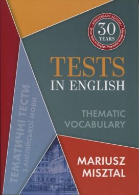 Тематичні тести з англійської мови / Tests in English. Thematic Vocabulary. Intermediate and advanced Level Тематичні тести з англійської мови / Tests in English. Thematic Vocabulary. Intermediate and advanced Level - Посібники для самостійного вивчення Анлійської