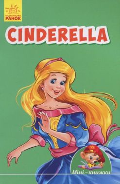 Мінікнижки - Вчимося з Міні. Cinderella. Видавнича група МАГ. Ранок. Мінікнижки - Вчимося з Міні. Cinderella. Видавнича група МАГ. Ранок.