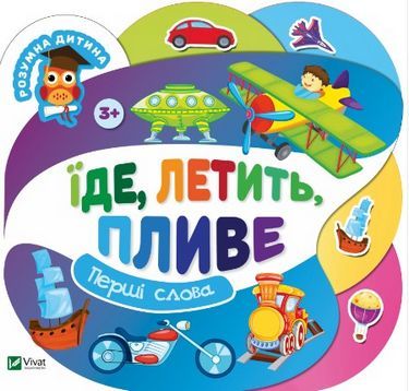 Їде летить пливе Їде летить пливе - Новорічна Україна