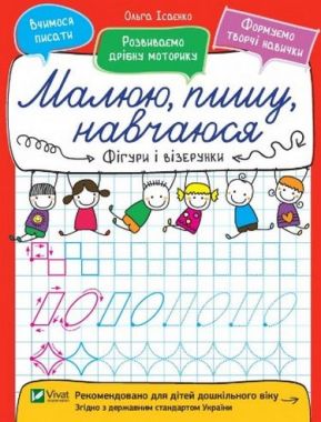 Фігури і візерунки - Новорічна Україна