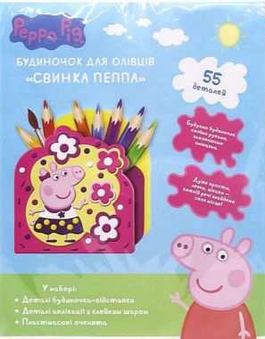 Будиночок для олівців "Свинка Пеппа" Будиночок для олівців "Свинка Пеппа"