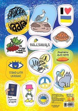 Стікери MADE IN UKRAINE. Паляниця Стікери MADE IN UKRAINE. Паляниця