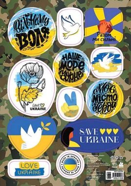 Стікери MADE IN UKRAINE. Вільному воля Стікери MADE IN UKRAINE. Вільному воля