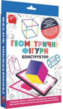 4D Навчальна гра-конструктор Геометричні фігури з доповненою реальністю Вид-во: FastAR Kids 4D Навчальна гра-конструктор Геометричні фігури з доповненою реальністю Вид-во: FastAR Kids - 3D книжки