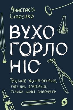 Медицина