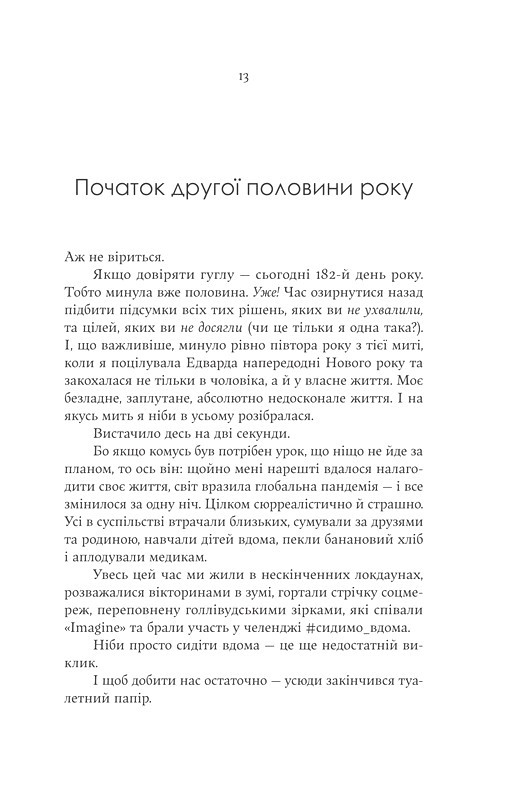 Ще більше f#ck-апів сорокарічної Авт: Александра Поттер Вид-во: Yakaboo Publishing - фото 7