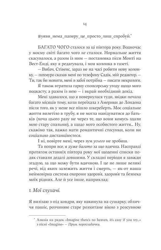 Ще більше f#ck-апів сорокарічної Авт: Александра Поттер Вид-во: Yakaboo Publishing - фото 8