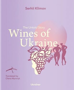 Вина та Напої Світу