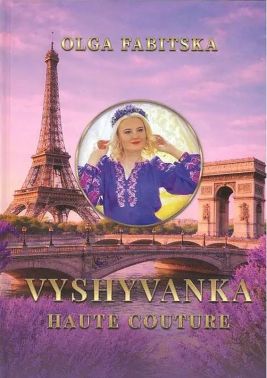 Vyshyvanka haute couture Авт: Ольга Фабіцька Вид-во: АДЕФ-Україна Vyshyvanka haute couture Авт: Ольга Фабіцька Вид-во: АДЕФ-Україна - Спеціальна Книга