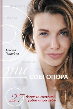 Саморозвиток Книжки
