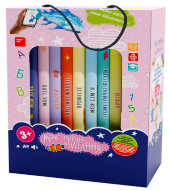 Моє перше читання Набір з 9 книг Вид-во: FastAR Kids - Абетка