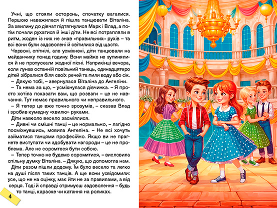 Як подолати труднощі (зелена) Вид-во: Глорія - фото 2
