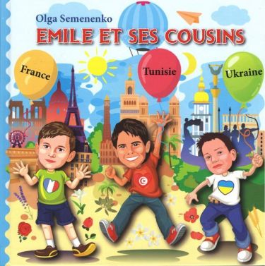 Emile et ses cousins Emile et ses cousins