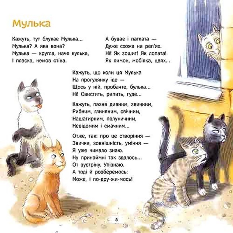 Нечуване-небачене. Дивовірші для дітей Авт: Григорій Фалькович Вид-во: АССА - фото 7