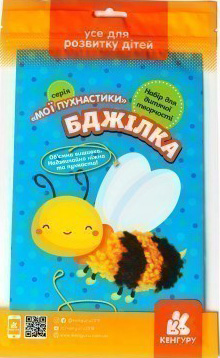 Вишивання Мої пухнастики Бджілка Мої пухнастики Кенгуру Ранок Вишивання Мої пухнастики Бджілка Мої пухнастики Кенгуру Ранок