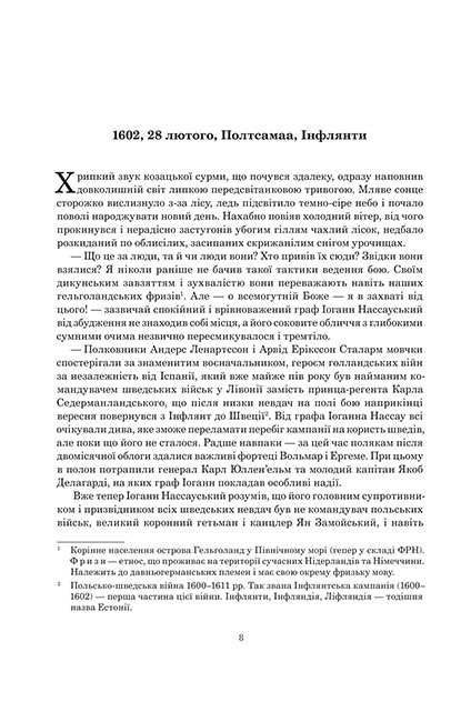 Книга Сили Книга 2 Віра Авт: Валентин Терлецький Вид-во: Богдан - фото 8