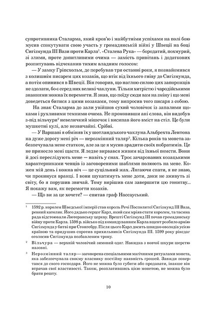 Книга Сили Книга 2 Віра Авт: Валентин Терлецький Вид-во: Богдан - фото 10