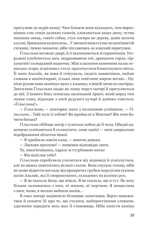 Нерозкаяна. Правдивий роман про Ґільєльму Маурі з Монтаю Авт: Анн Бренон Вид-во: Богдан - фото 8