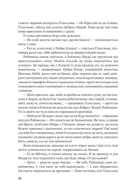 Нерозкаяна. Правдивий роман про Ґільєльму Маурі з Монтаю Авт: Анн Бренон Вид-во: Богдан - фото 11