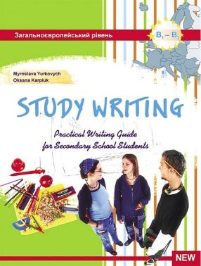Навчальний посібник Study Writing Письмова творча діяльність і комунікація Авт: Мірослава Юркович Оксана Карпюк Вид-во: Лiбра Терра - Посібники з Англійської для шкіл
