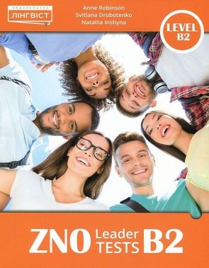 Збірник тестів для підготовки до ЗНО з англійської мови ZNO Leader Tests B2 Авт: Anne Robinson Svitlana Drobotenko Вид-во: Лінгвіст