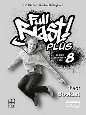 Збірник тестів з англійської мови Test Booklet Full Blast Plus for Ukraine 8 клас НУШ Авт: H. Q. Mitchell Marileni Malkogianni Вид-во: MM Publications Збірник тестів з англійської мови Test Booklet Full Blast Plus for Ukraine 8 клас НУШ Авт: H. Q. Mitchell Marileni Malkogianni Вид-во: MM Publications - Старша Школа